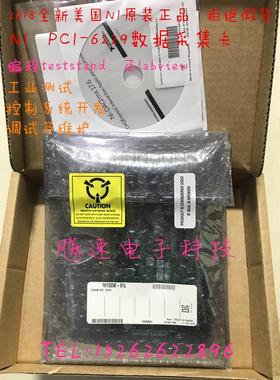 美国 NI PCI-6229 779068-01 数据采集卡 【2018出厂正品未拆封】