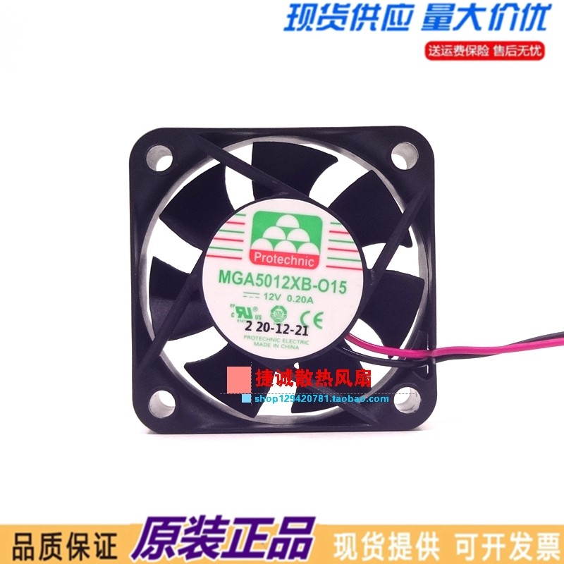 原装永立 MGA5012XB-015 12V 0.20A 5015 5CM 双滚珠机箱散热风扇