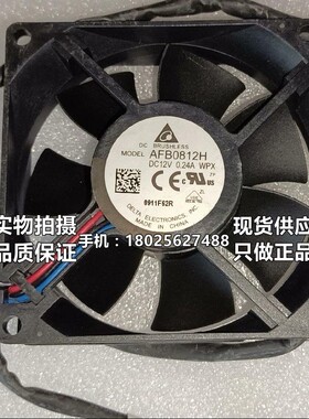 台达 AFB0812H 12V 0.24A 8cm 8025 2线机箱 电源 双滚珠散热风扇