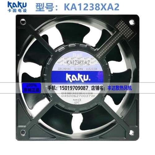 全新原装KAKU卡固KA1238XA2 220V 0.15A/0.13A 12038机柜散热风扇