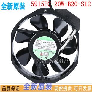 S11 S05 S12 5915PC 原装 B20 17238 美蓓亚金属叶耐高温风扇 20W