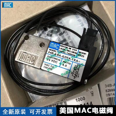 美国MAC高频电磁阀 34B-ABA-GDFA-1KA MODIF 8923 全新原装现货