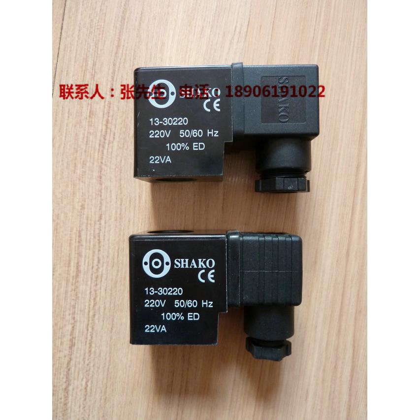 SHAKO新恭13-30220/3024D/30110线圈SA21330DXSNT SD91330DQSNT