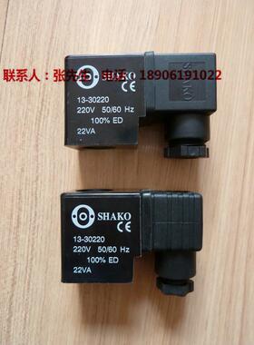 SHAKO新恭13-30220/3024D/30110线圈SA21330DXSNT SD91330DQSNT
