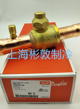 Danfoss丹佛斯球阀 制冷截止阀  GBC22S  GBC28S GBC35S GBC42S