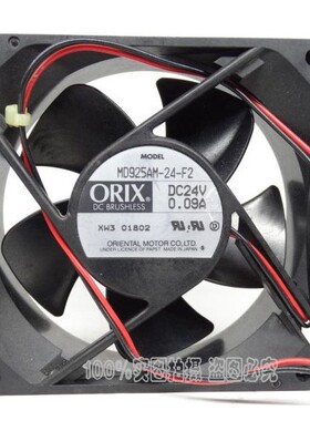 日本东方ORIX MD925A/AM-24/24L/24LH DC24V 9025 变频器散热风扇