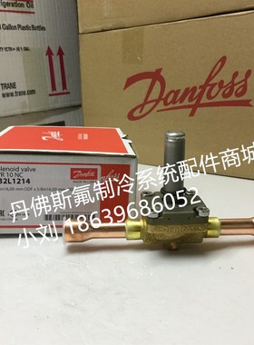 丹佛斯电磁阀EVR10 032L1214 1217空调冷库热泵EVR6 032L1209 12