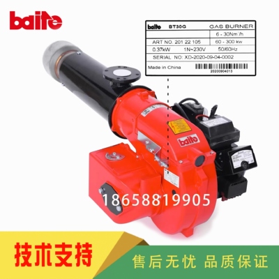 baite百特BT17G BT20G BT30G BT35G BT50G燃气燃烧器天然气燃烧机