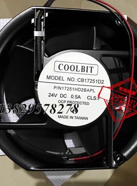 CB17251D2 P/N 17251HD2BAPL 24V 0.5A 全新COOLBIT 铝框风扇