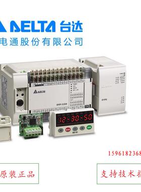 台达plc可编程控制器DVP16/20/32/40/48/64/80EH00R3/T3全新原装