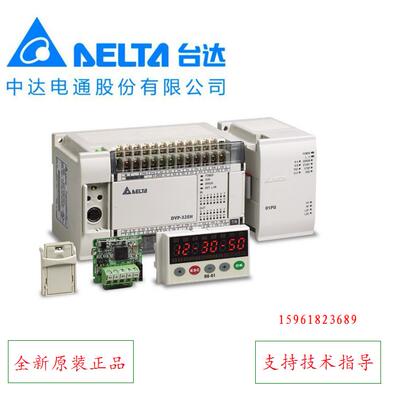台达plc可编程控制器DVP16/20/32/40/48/64/80EH00R3/T3全新原装