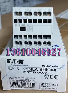 EATON MOELLER穆勒接触器触点DILA-XHIC04原装正品现货