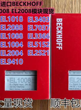 倍福模块 EL1008/EL2008/EL9410/EL2004/EL1018/EL3318/EL1004