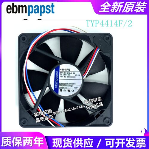 全新原装 DC24V 210mA 5W 12025 变频器风扇 TYP4414F/2