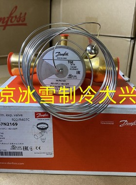 Danfoss丹佛斯热力膨胀阀TGEX26/30/38TR/067N2165/2167/2168/69