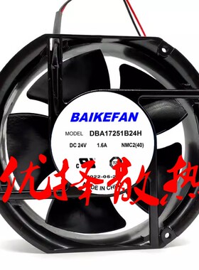 全新原装BAIKEFAN 24V DBA17251B24H/M/L/S1 1.60A变频器散热风扇