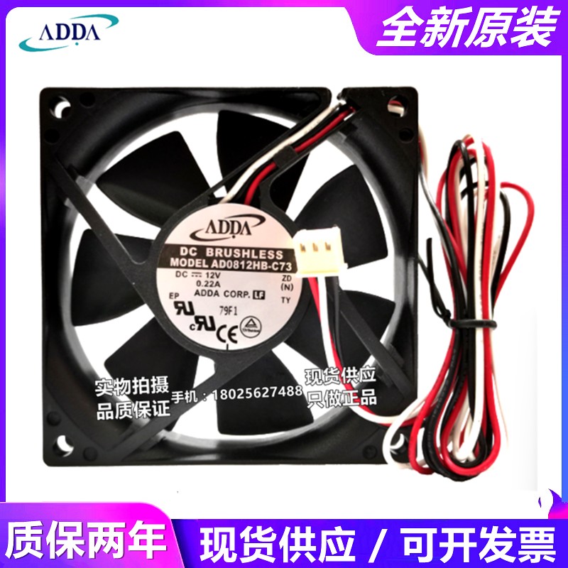 ADDA AD0812UB/HB-C71 AD0812MB-C72 AD0812HB-C73 12V 8020 风扇