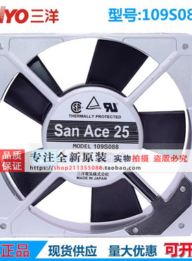 原装正品三洋San Ace 25 109S488/109S088 13.5/12W 轴流散热风扇