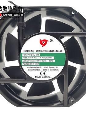 全新 应天 YT17251HL2 220-240V 35-38W 2600R/MIN 焊机散热风扇