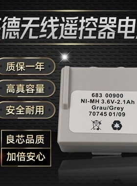泵车 行车 科达喷湿机 68300900 hetronic海德无线遥控器电池3.6V