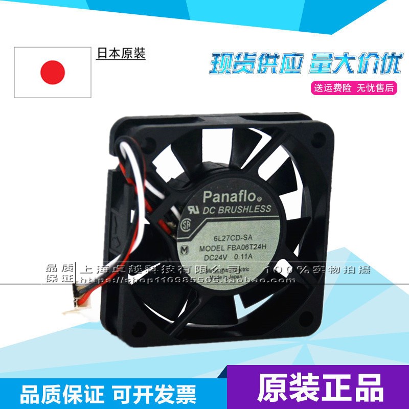FBA06T24H 全新panaflo 6L27CD-SA 24V 0.11A 6CM 变频风扇