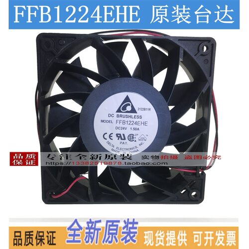 FFB1224EHE-F00 全新台达风扇12038 24V 1.5A 停转报警变频器风机