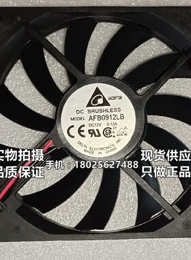 AFB0912LB DC12V 0.12A 台达 9015 9CM/厘米 超薄双滚珠静音风扇