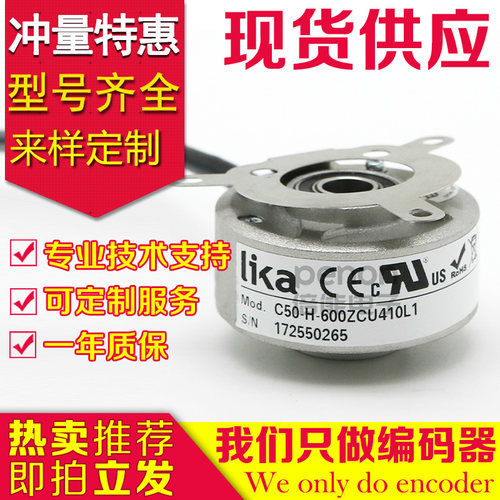 原装正品C50-H-600ZCU410L1/S553B编码器C50-H-600ZCU410/S553B