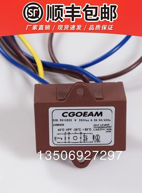 电磁干扰器COGEMA COD 951416B 250Vac 6.5A 2895332利雅路机器用