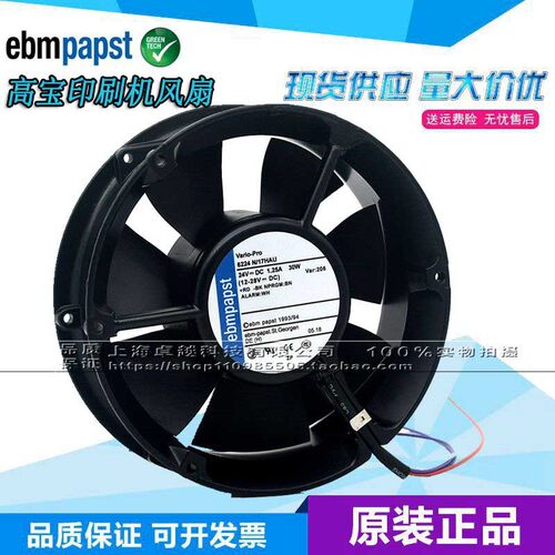 全新原装ebmpapst风机 6224N/17HAU 24V 高宝印刷机风扇 支持调速