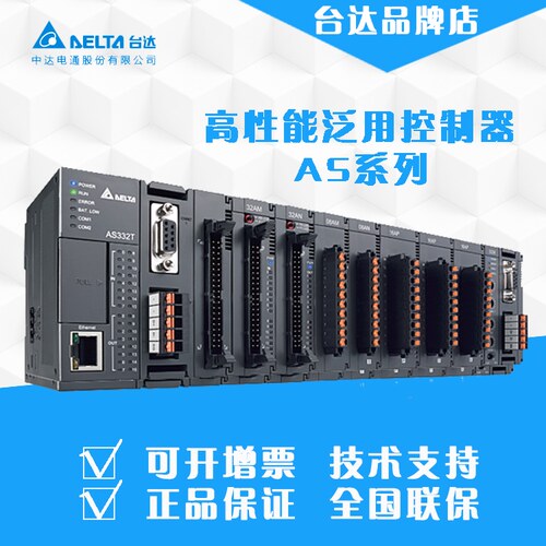 AS228T/P-A  AS322P-A/T-B AS16AM10N-A/AN01P-A台达原装CPU模块