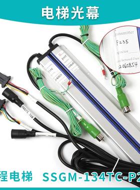 电梯配件 东芝CV626 5电梯光幕 SSGM-154TC P033 SSGM-134TC P233