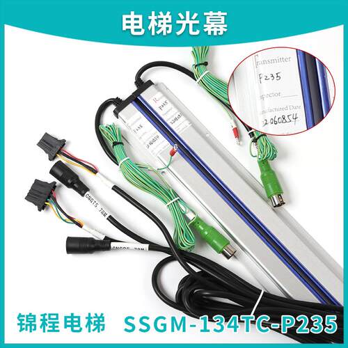 电梯配件 东芝CV626 5电梯光幕 SSGM-154TC P033 SSGM-134TC P233
