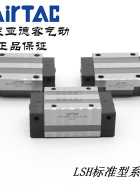AirTAC亚德客直线导轨滑块LSH15BK H F1 F2-N-N H-A/B/C/D/E/F-M4