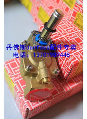 丹佛斯danfoss电磁阀 032U7115|032U7120|032U7125|032U7132正品
