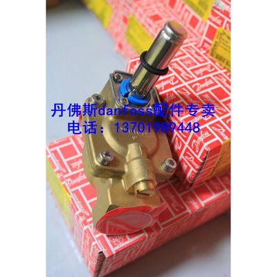 丹佛斯danfoss电磁阀 032U7115|032U7120|032U7125|032U7132正品