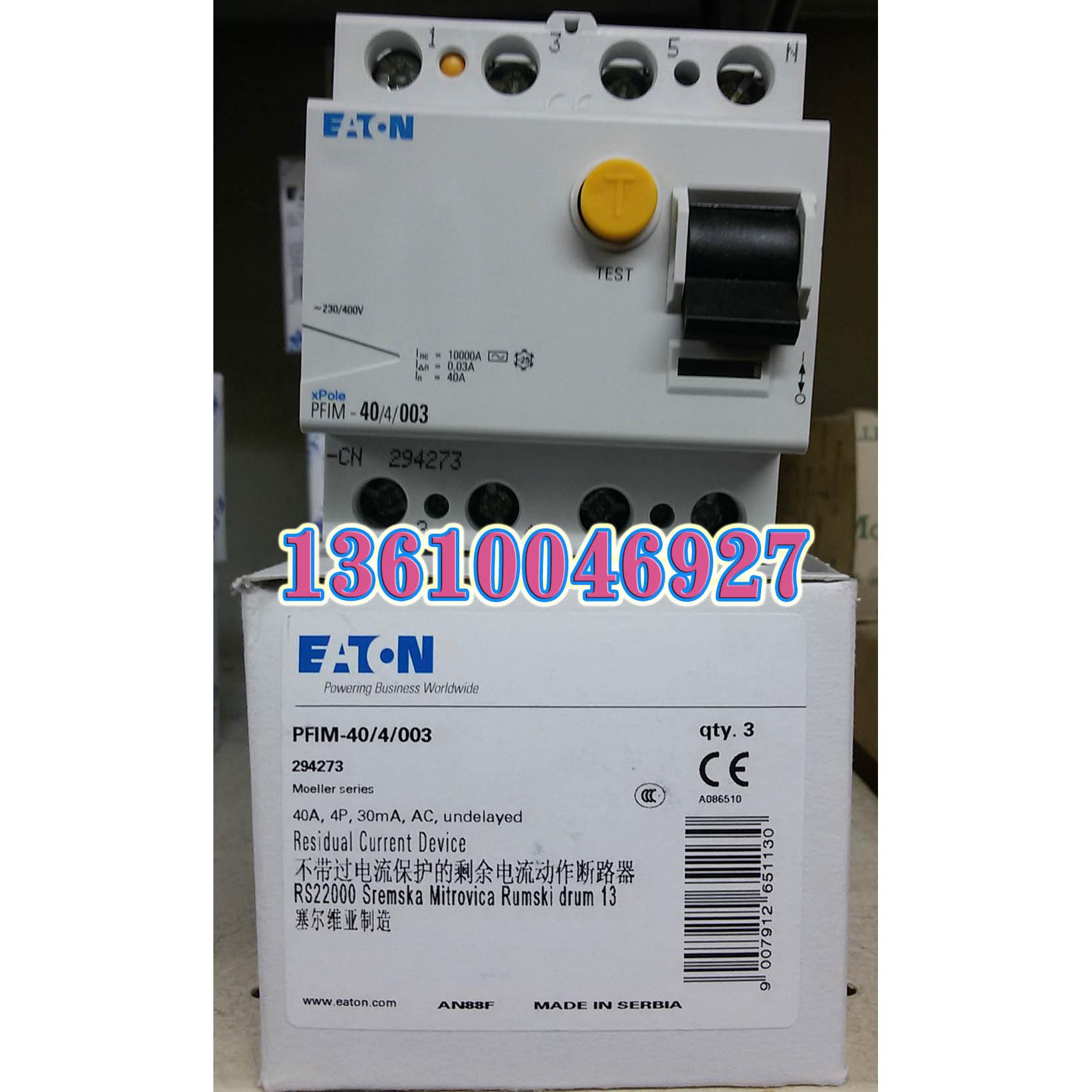 EATON MOELLER穆勒漏电开关PFIM-40/4/003原装正品