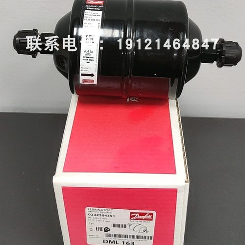 丹佛斯干燥过滤器DML163/164/164s 023Z5043/023Z5044/023Z5067