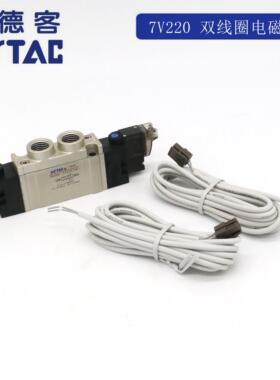 亚德客电磁阀 SY7220 7V220-08/06-B050/J 7V22008B050 AirTAC