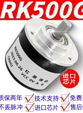 RK500G 旋转编码器 光电增量型 100 200 360 600 1000 1500 2000