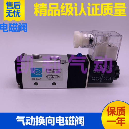 气动电控换向阀电磁阀 SV012050 SV022050 032050 042050 024CCA