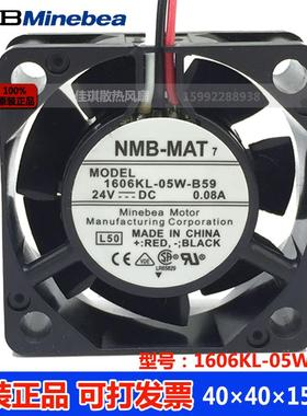 1606KL-05W-B59/B50全新原装NMB4015 DC24V 0.08A 发那科风扇风机