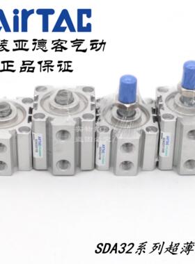 AirTAC亚德客超薄气缸SDA32X20 SDA32X20S SDA32X20B SDA32X20SB