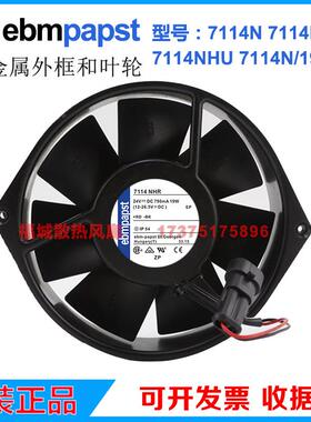 原装正品德国ebmpapstTYP7114N/19/2H/NHR/NHU 24V变频器散热风扇