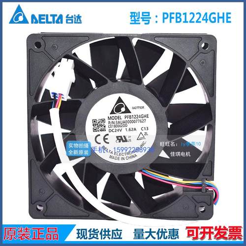 PFB1224GHE/EHE PFR1224UHE 12038风扇 12CM/厘米变频器散热风扇