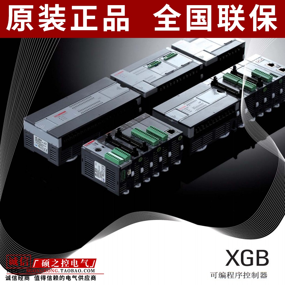 【原装正品】韩国LS(LG) XBC-DR30E 继电器PLC 可编程控制器 包邮