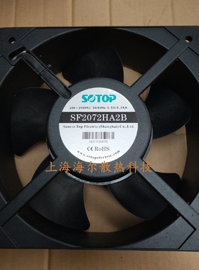 全新SOTOP SF2072HA2B AC220V 20572 20.5CM 0.50A 轴流风扇