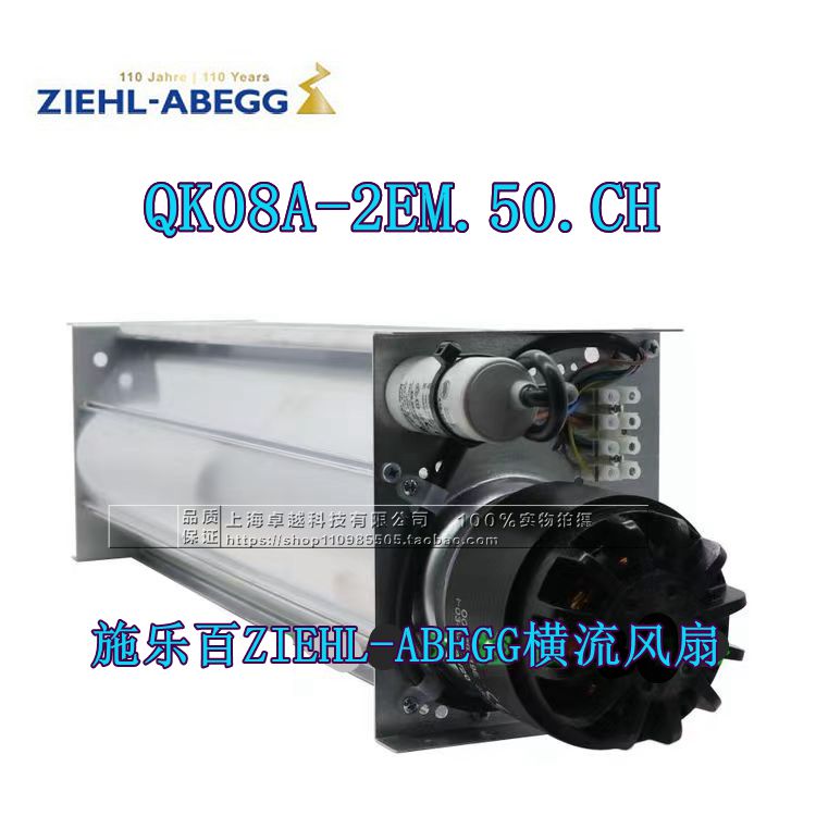原装QK08A-2EM.50.CH QK08B-2EM.50.CH施乐百ZIEHL-ABEGG横流风扇