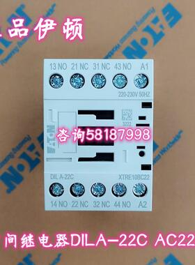 DILA-22C DILA-31C DILA-40C XTRE10BC22中间继电器正品伊顿EATON