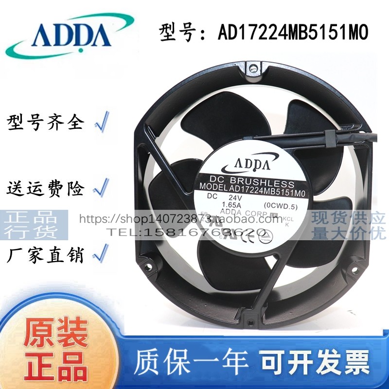 AD17224MB5151MO/M0 DC24V 1.65A 原装ADDA 172*150*51高转速风扇